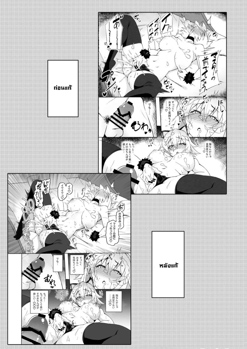 ที่คาดผมหูแมวเป็นเหตุ